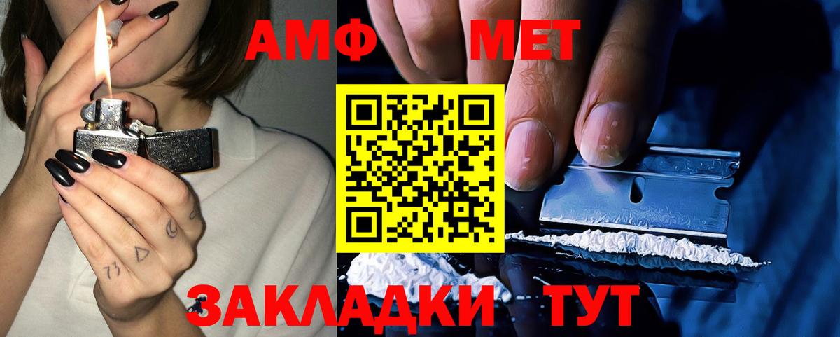 АМФЕТАМИН 98%  Амфетамин  Нижнекамск  Вход с VPN  Amphetamine 