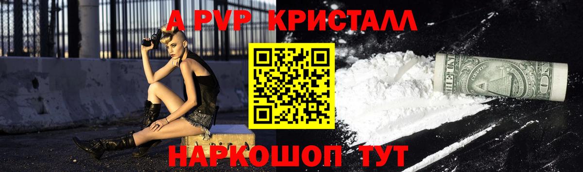 Нижнекамск  Альфа ПВП Соль  Вход с VPN  Альфа ПВП СК КРИС  Alpha-PVP крисы CK 