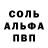 Alfa_PVP кристаллы Ibram Ibram77