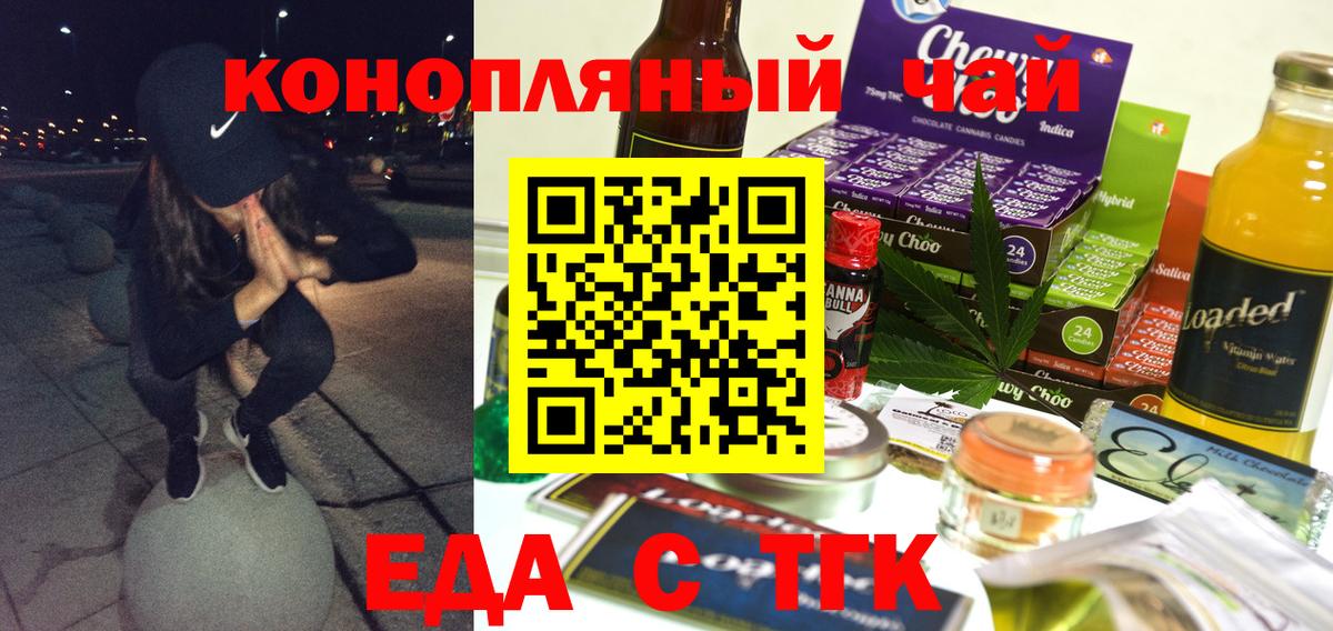 Нижнекамск  Cannafood марихуана  Вход с VPN 