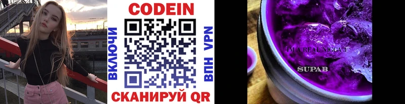 Кодеин напиток Lean (лин) сколько стоит hydra как войти Нижнекамск