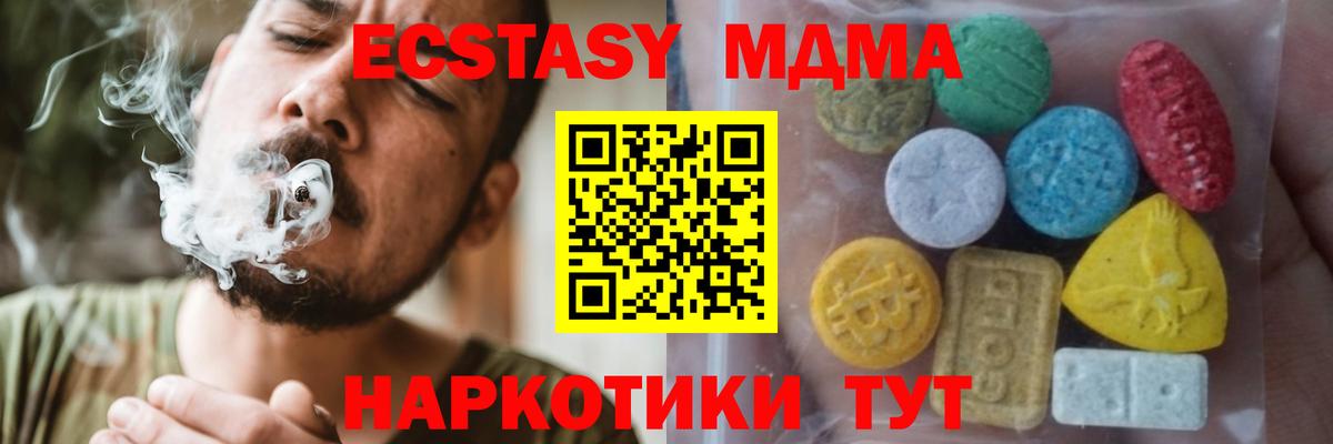 ЭКСТАЗИ диски  Вход с VPN  ЭКСТАЗИ  Нижнекамск  Экстази 280 MDMA 