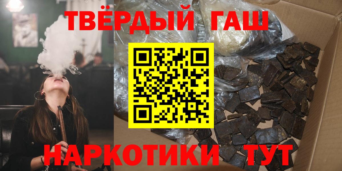 цены   Гашиш Premium  Вход с VPN  ГАШ VHQ  Нижнекамск 