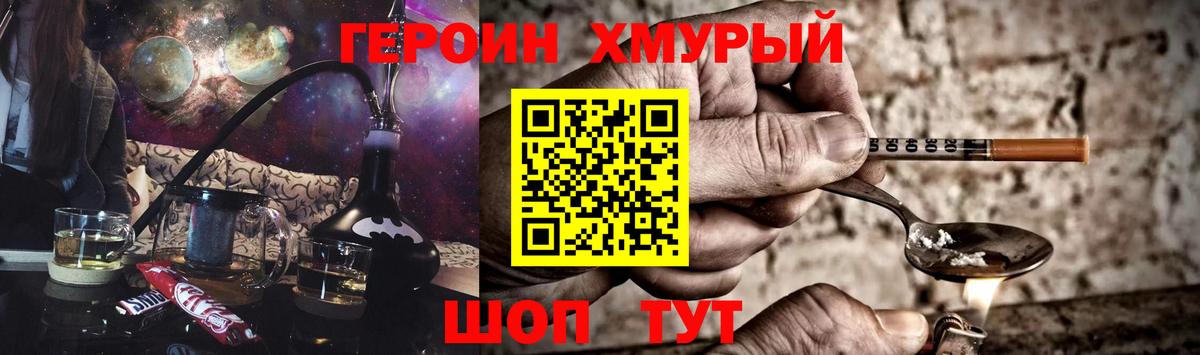 ГЕРОИН гречка  Вход с VPN  Героин  Нижнекамск 