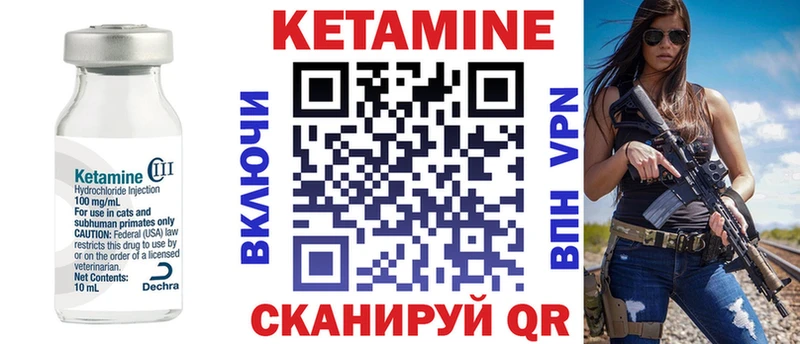 Кетамин VHQ  купить   Нижнекамск 