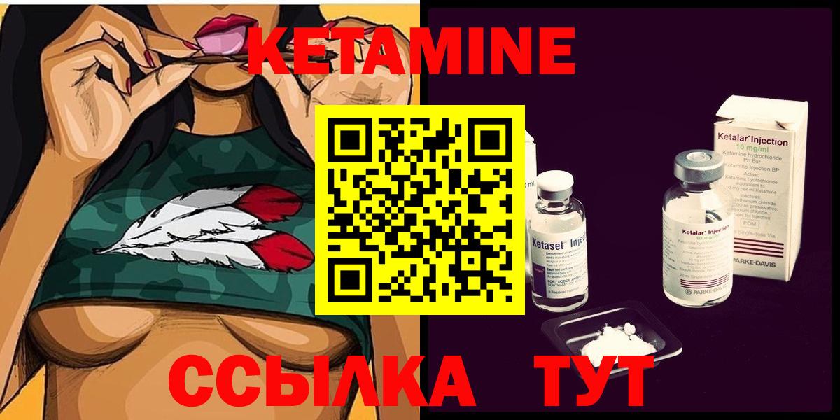 Кетамин VHQ  Кетамин VHQ  Вход с VPN  Нижнекамск 