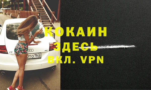 альфа пвп VHQ Новокубанск