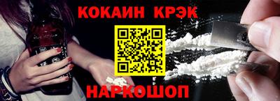 кокаин колумбия Волгодонск