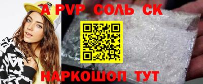 спайс Волжский