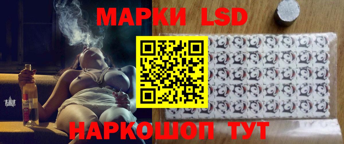 ЛСД экстази кислота  LSD-25 экстази кислота  Лсд 25 экстази  Нижнекамск  Вход с VPN 