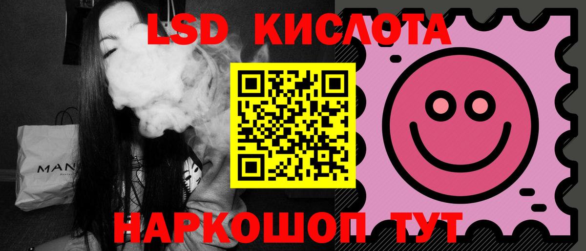 Лсд 25 экстази кислота Нижнекамск