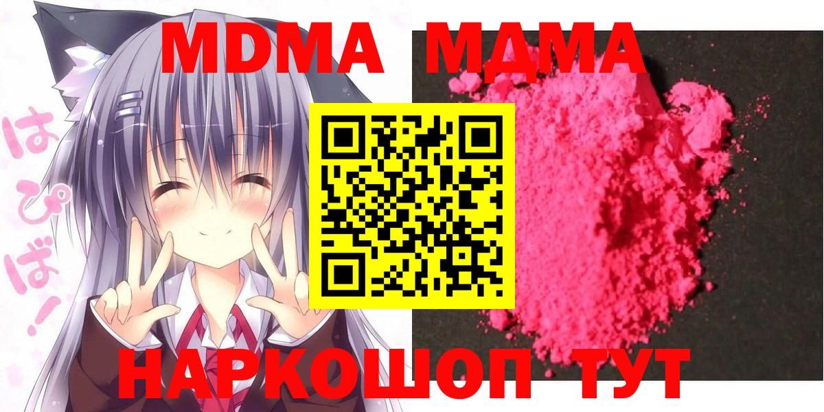 МДМА кристаллы Нижнекамск