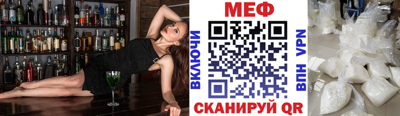 мега зеркало  Нижнекамск  МЯУ-МЯУ mephedrone 