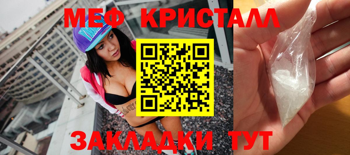 Меф мяу мяу кристаллы Нижнекамск