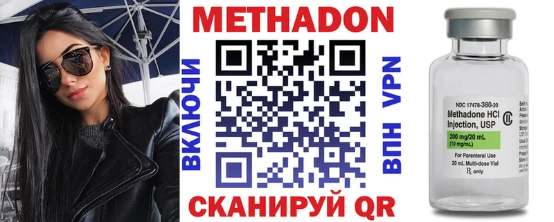 Метадон мёд  купить наркоту  кракен сайт  Нижнекамск 