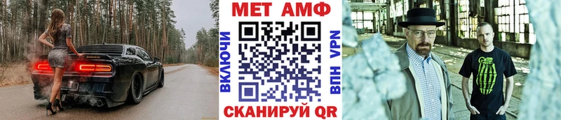 Метамфетамин мет  как найти наркотики  mega ССЫЛКА  Нижнекамск 