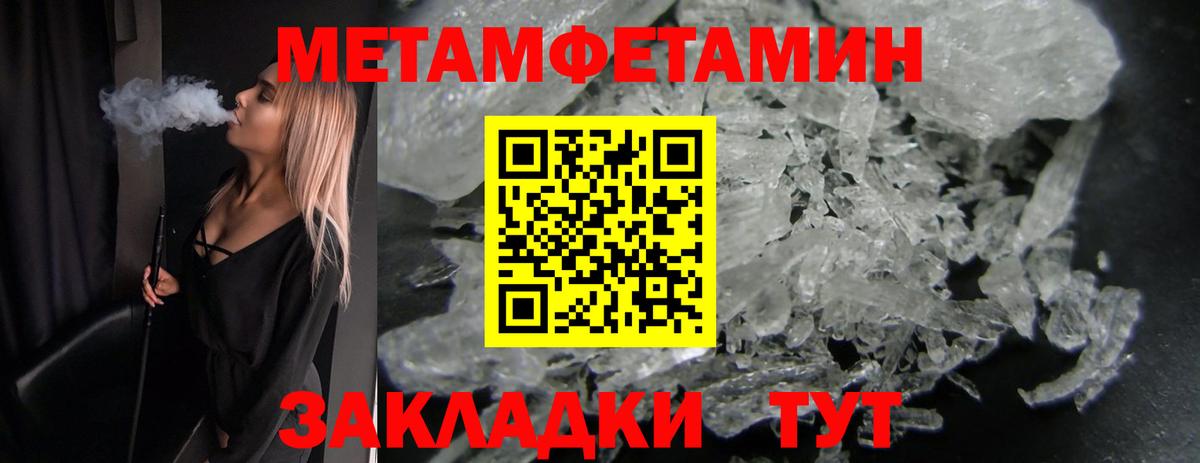 Нижнекамск  МЕТАМФЕТАМИН винт  МЕТАМФЕТАМИН винт  Вход с VPN 